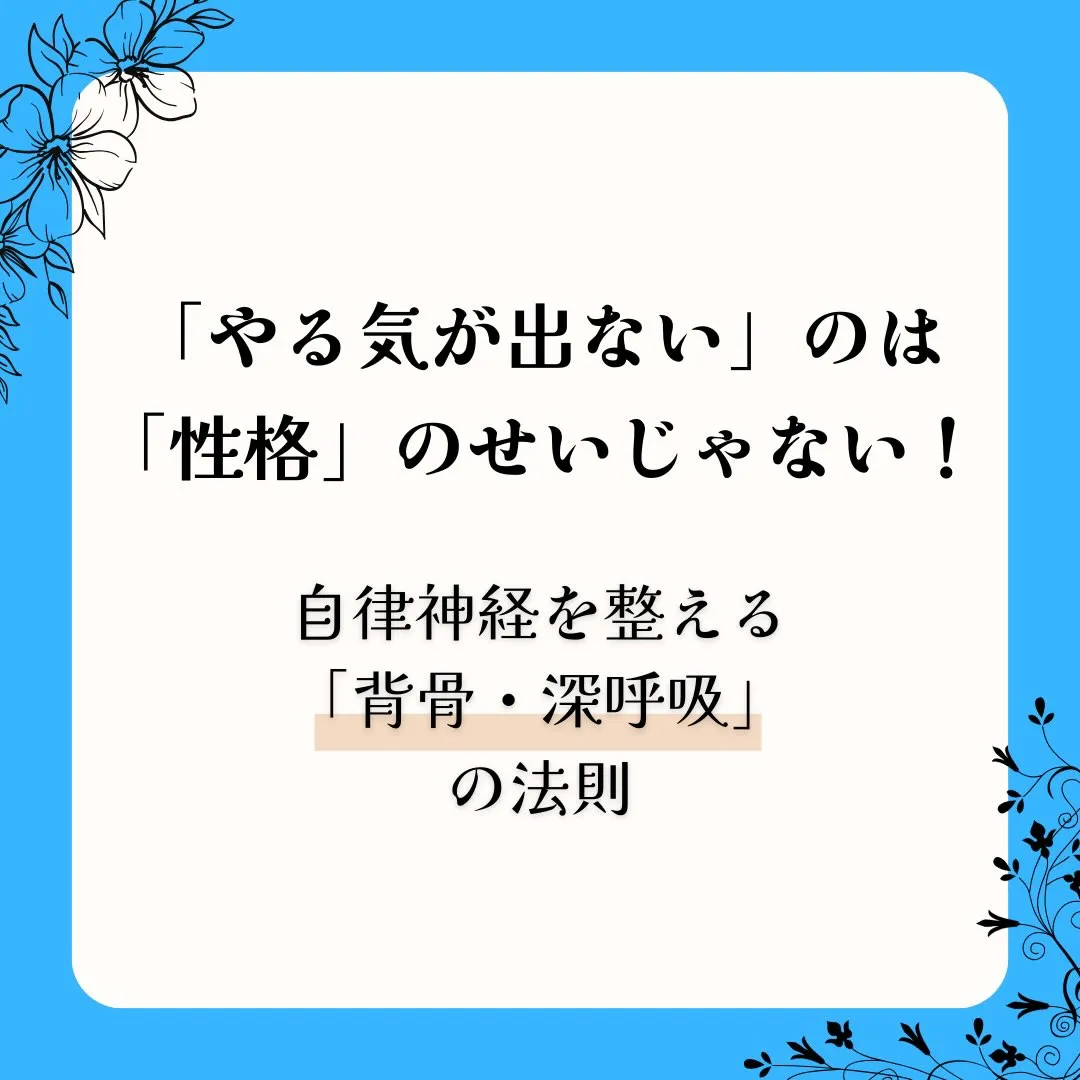 ⚠️「最近、なんだか気分が落ち込む...」 そう感じている方...