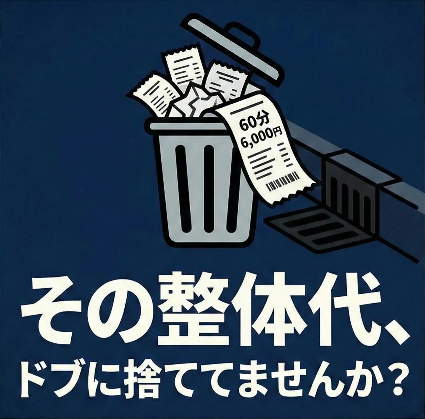 「年末だから、一年の疲れをマッサージで取ろう」